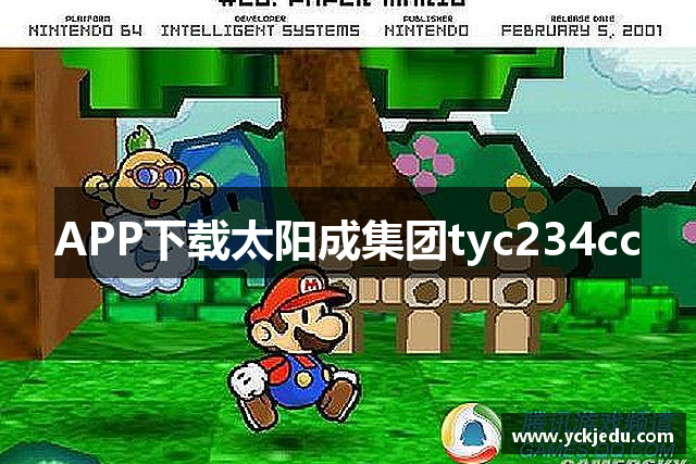 APP下载太阳成集团tyc234cc